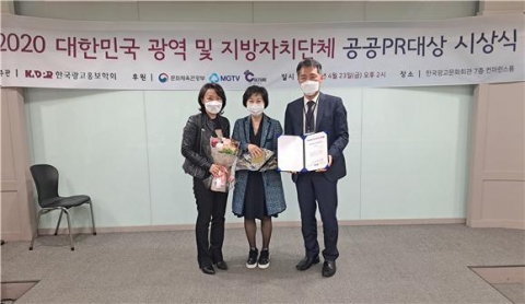 인천시, 대한민국 공공PR대상 ‘최우수상’ 수상