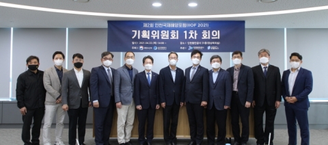 인천항만공사, 제2회 인천국제해양포럼(IIOF 2021) 기획위원회 출범