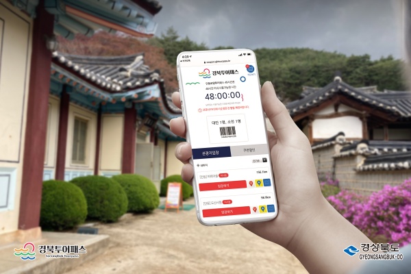 사진제공=경북도