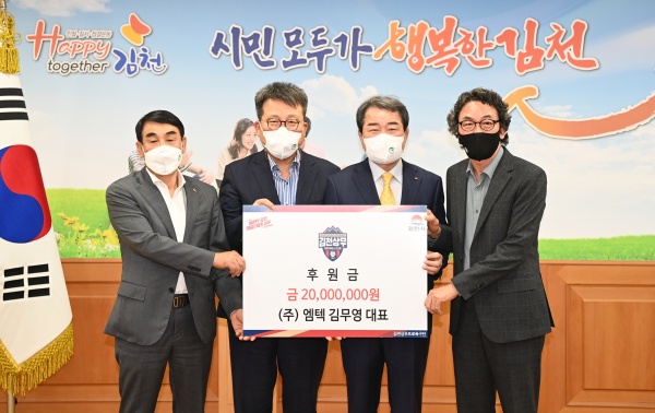 사진제공=김천시