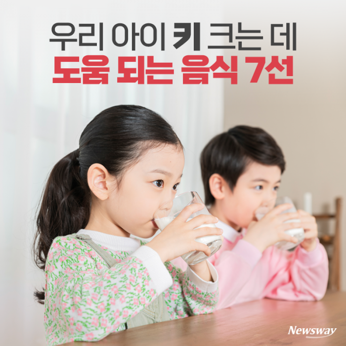 우리 아이 키 크는 데 도움 되는 음식 7선 기사의 사진