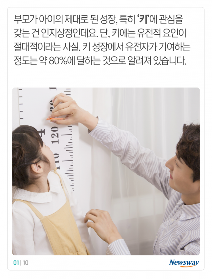 우리 아이 키 크는 데 도움 되는 음식 7선 기사의 사진