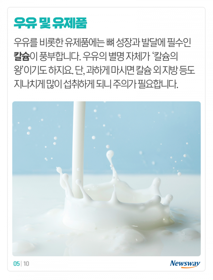 우리 아이 키 크는 데 도움 되는 음식 7선 기사의 사진
