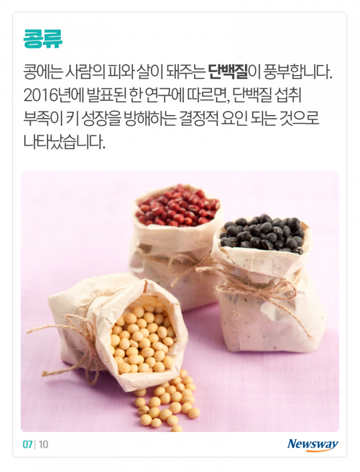 우리 아이 키 크는 데 도움 되는 음식 7선 기사의 사진