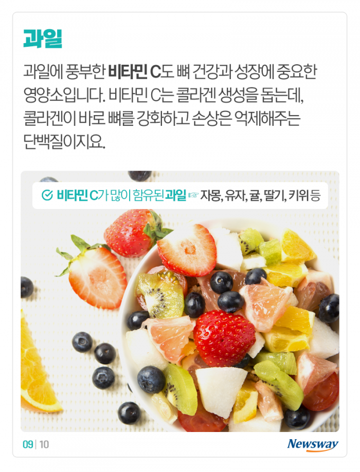 우리 아이 키 크는 데 도움 되는 음식 7선 기사의 사진
