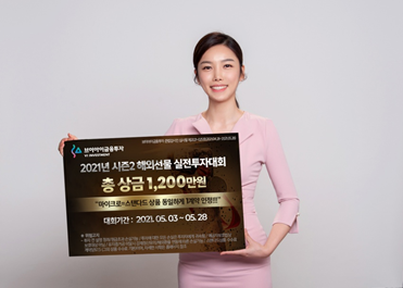 브이아이금융투자, 1200만원 규모 해외 선물 실전투자대회 개최