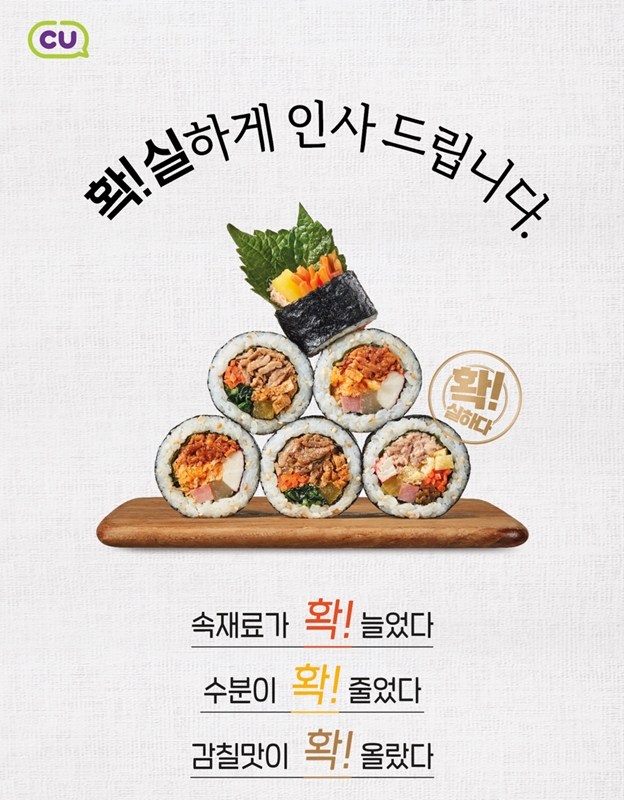 사진=CU 제공