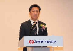 동서발전, 제8대 김영문 신임 사장 취임