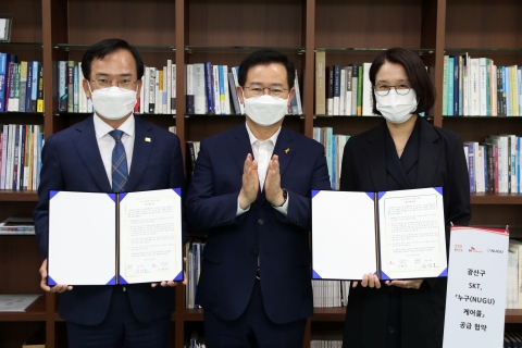 광산구, AI 활용 코로나19 대응체계 구축