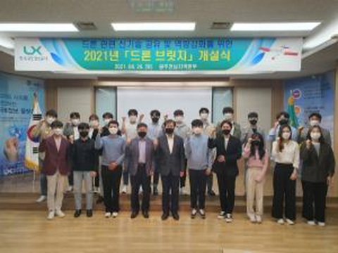 LX광주전남본부, ‘드론동아리’ 개설···공간정보 인재 양성