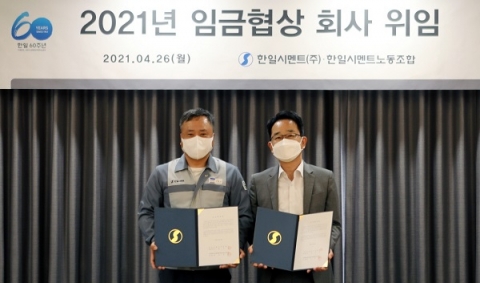 한일시멘트 노조, 임금협상 회사 위임했다···‘경영위기’ 극복 최우선