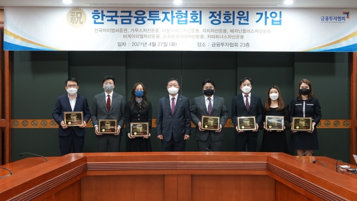 왼쪽부터 더블유에스자산운용 박상권 대표, 한국아이엠씨증권 김병철 부대표, 차파트너스자산운용 김선영 상무, 금융투자협회 나재철 회장, 스프랏코리아자산운용 윤석현 대표, 메자닌플러스자산운용 박호진 대표, 리치자산운용 차숙경 팀장, 비케이피엘자산운용 류영지 이사. 사진=금융투자협회 제공