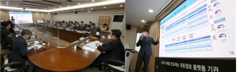 LX, ‘공간정보표준 통합지원시스템’ 시연회 개최