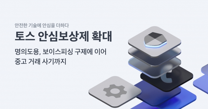 사진= 토스