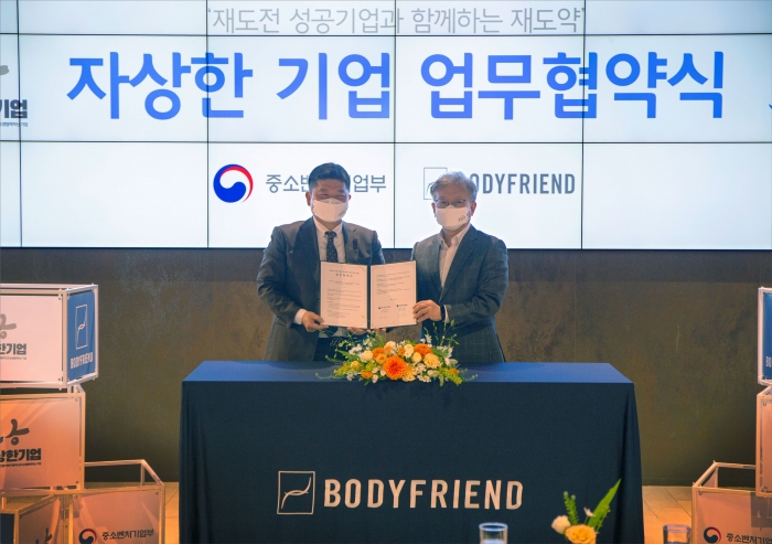 권칠승 중소벤처기업부 장관(오른쪽), 박상현 바디프랜드 대표이사가 27일 서울 강남구 바디프랜드 도곡타워 본사에서 열린 자상한 기업 업무협약식에서 협약 체결 후 기념촬영을 하고 있다. 사진=바디프랜드 제공