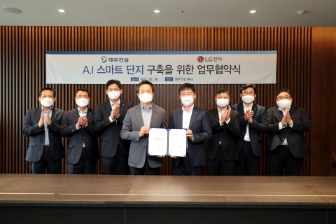대우건설, LG전자와 A.I 스마트 단지 구축 업무협약