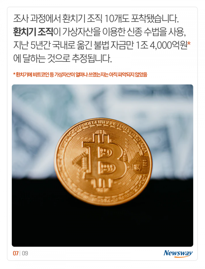 韓 부동산 시장 교란시키는 중국발 불법 자금 기사의 사진