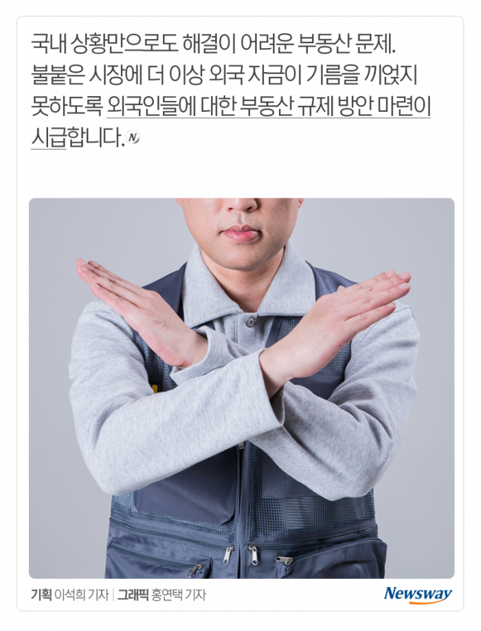 韓 부동산 시장 교란시키는 중국발 불법 자금 기사의 사진