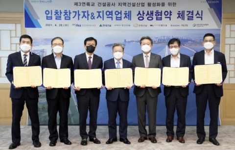 인천경제청, 제3연륙교 기술제안 설계 단계부터 지역업체 참여 확대···“건설산업 활성화”