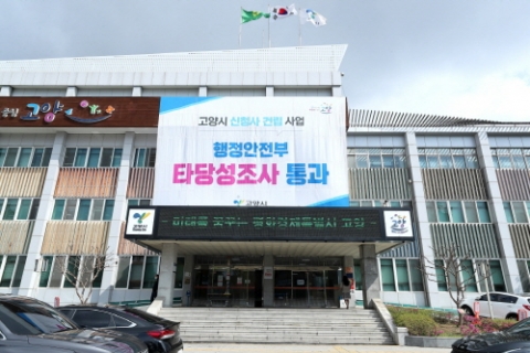고양시 시민단체 청구 ‘일산대교 통행료 부당 헌법소원심판’, 보정명령 받아