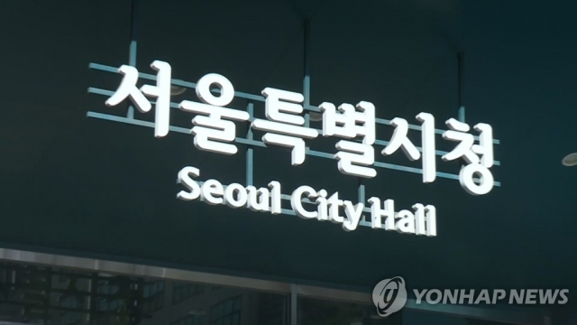 서울시, 5월부터 ‘부양의무제’ 전국 최초로 폐지