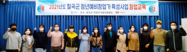 사진제공=칠곡군