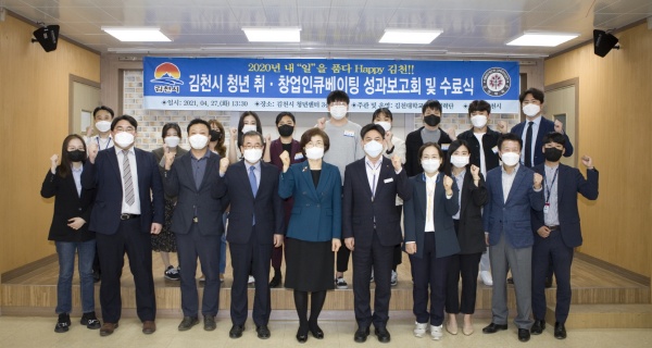 사진제공=김천시