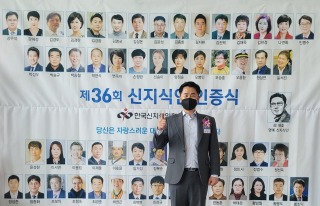 박성우 쿠션테크 대표 ‘신지식인 인증’ 수여