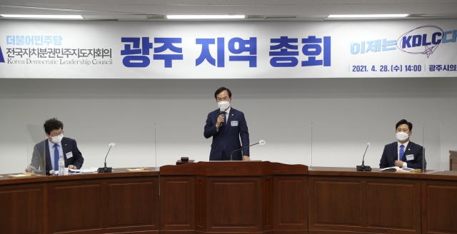 김삼호 광산구청장, 전국 자치분권 민주지도자회의 광주권역 상임운영위원장 선출