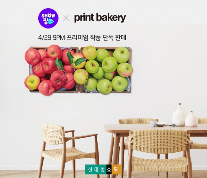 사진=현대홈쇼핑 제공