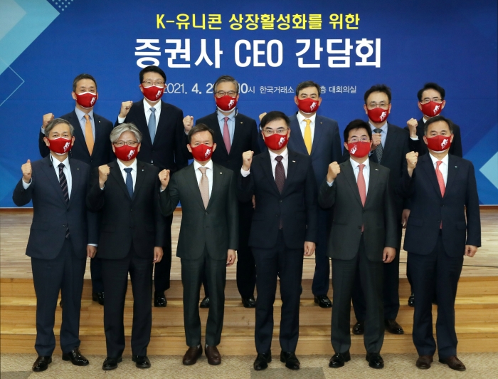 손병두 한국거래소 이사장(앞줄 왼쪽 다섯번째)와 증권사 CEO들이 29일 서울 여의도 한국거래소에서 열린 ‘K-유니콘 상장 활성화를 위한 증권사 CEO 간담회’에 참석해 기념촬영을 하고 있다. 사진=한국거래소 제공