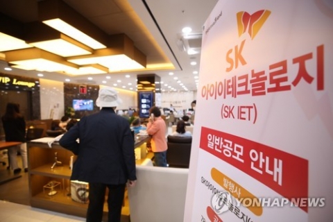 SKIET 청약, SK증권만 최소 1주 보장···나머지는 ‘추첨’