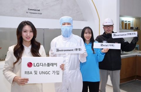 LG디스플레이, ESG 경영 강화 위해 RBA·UNGC 가입