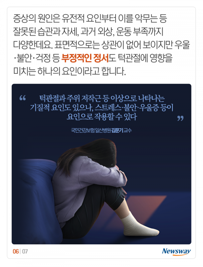 철근도 씹어 먹을 나이? “20대 턱 조심하세요” 기사의 사진