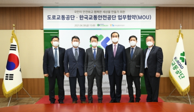 도로교통공단-한국교통안전공단, 업무협약 체결···5가지 분야 협력