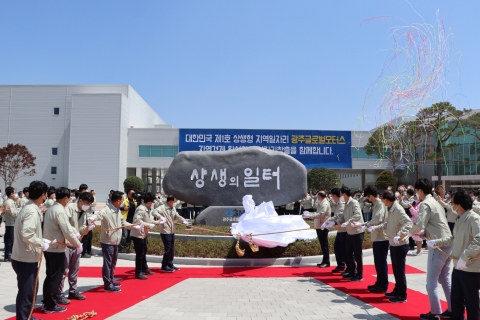 광주글로벌모터스, ‘상생의 일터’ 무재해 성공양산 출범식