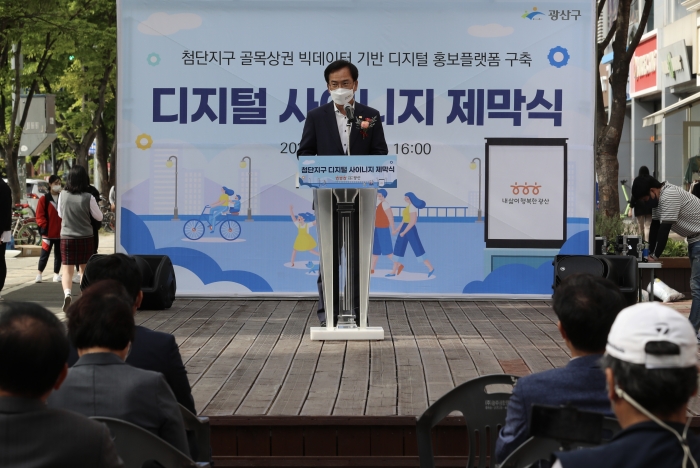 김삼호 광산구청장이 지난달 30일 첨단LC타워에서 열린 디지털 사이니지 제막식에 참석해 인사말을 하고 있다.