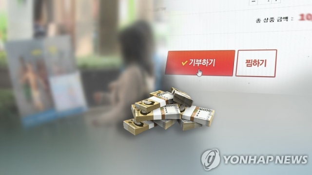 공익법인 기부금 모금액 1위 ‘사랑의 열매’...삼성 재단은 920억원
