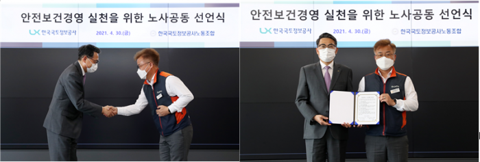 LX 김정렬 사장(왼쪽)과 LX노동조합 정광희 위원장이 노사공동안전 협약서를 들고 기념촬영을 하고 있다.