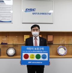 대우조선해양건설 서복남 대표 ‘어린이 교통안전 릴레이 챌린지’ 동참