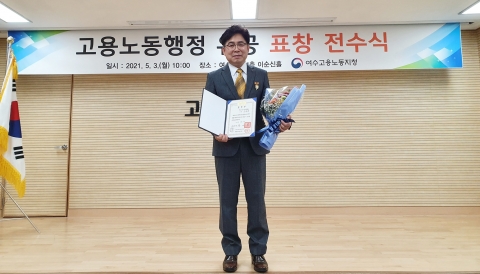 광양제철소 조성태 과장, 근로자의 날 ‘대통령 표창’ 수상