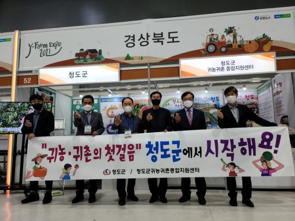 사진제공=청도군