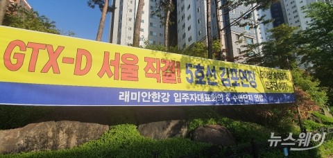 “GTX-D 해준다면서”···국토부 말만 믿다가 완전히 새 된 김포 신도시