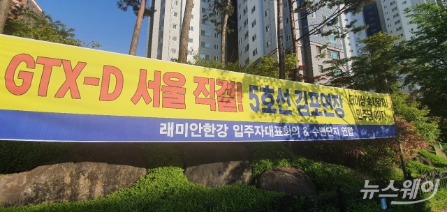 “GTX-D 해준다면서”···국토부 말만 믿다가 완전히 새 된 김포 신도시