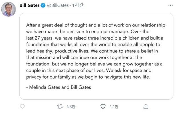 빌게이츠 트위터