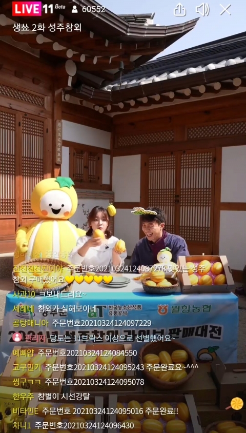 aT, 라이브방송으로 농수산식품 新유통 선도