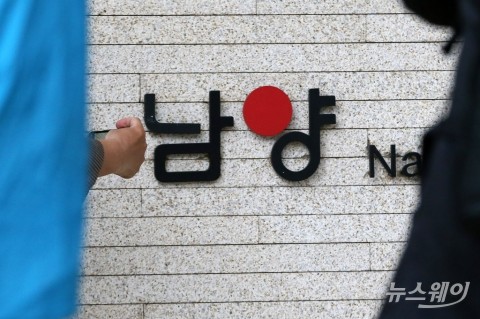 남양 경영권 향배에 쏠린 눈···관건은 '쌍방대리'