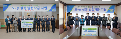 광주비아농협, 도·농상생 발전을 위한 농촌농협 자금 지원