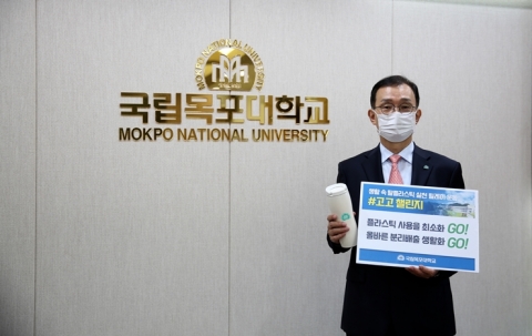 목포대 박민서 총장, 고고챌린지 캠페인 동참