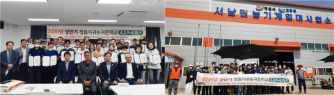 정읍시, ‘2021년 상반기 귀농귀촌학교’ 참여 교육생 모집